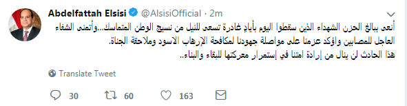 تغريدة الرئيس عبد الفتاح السيسي