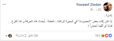 يوسف زيدان عبر صفحته الشخصية على فيس بوك