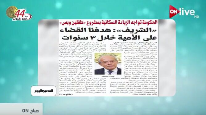الصحف المصريه (1)