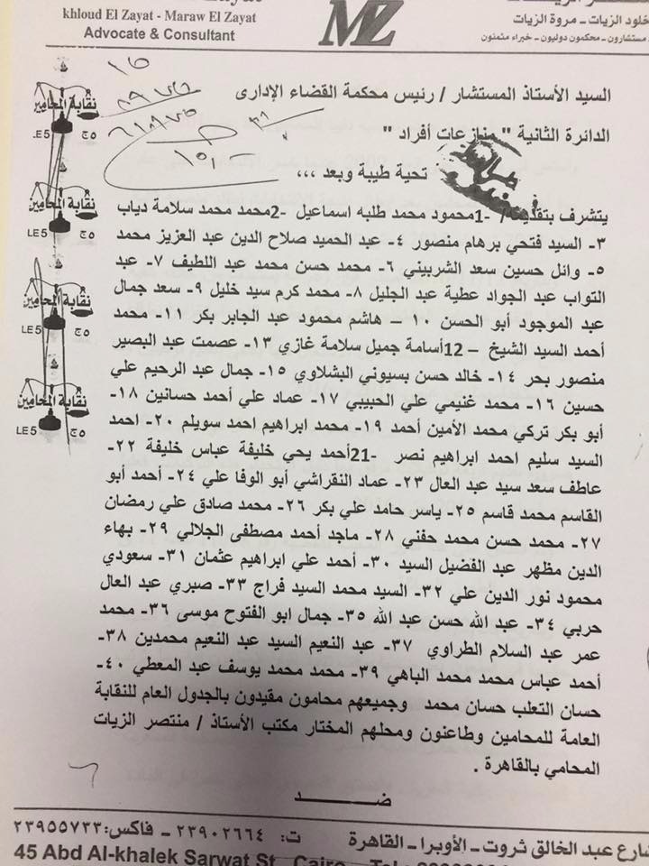 شروط القيد في النقابة (9)