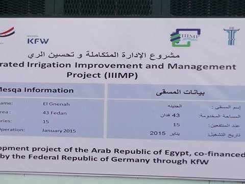 السفير الألمانى يتفقد مشروعات تطوير الرى الحقلى (4)