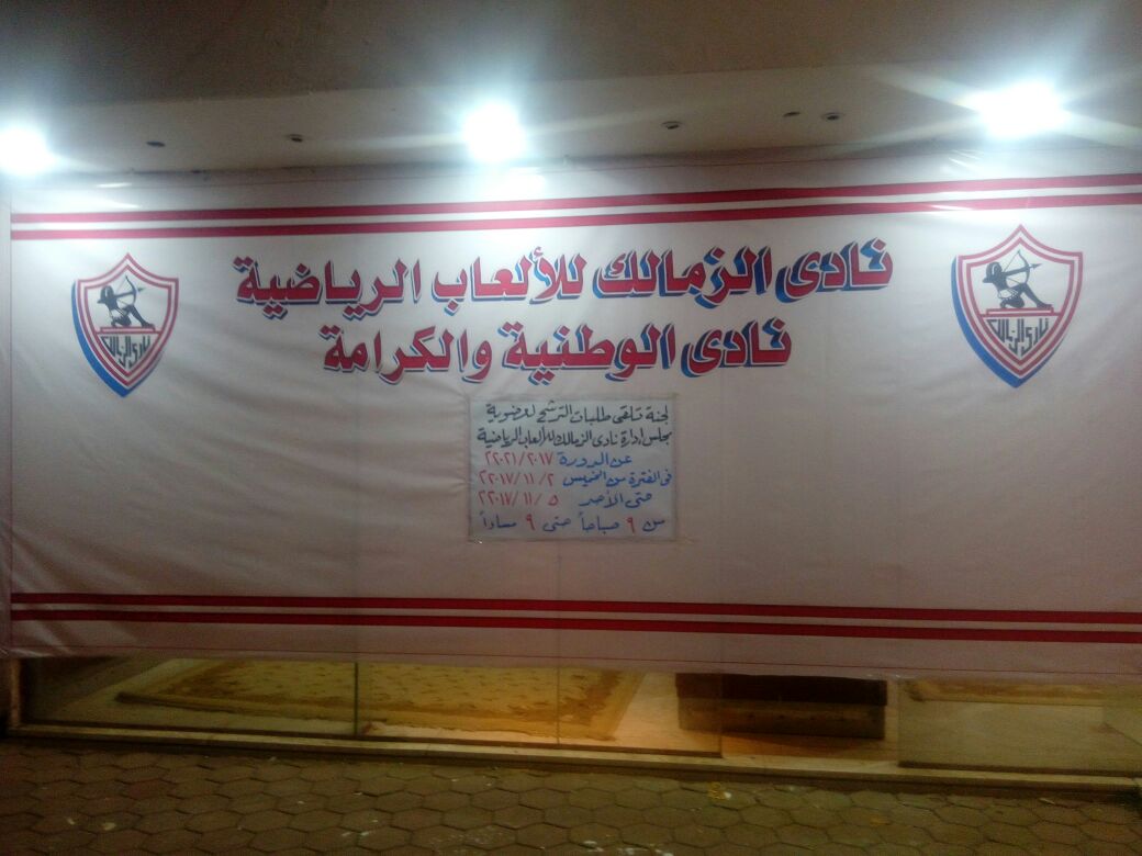 الزمالك ....2222 الزمالك ....2222