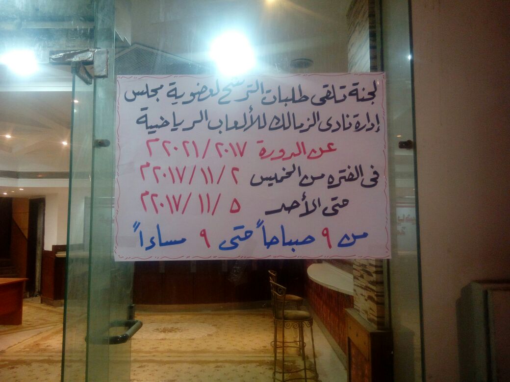 الزمالك ...1111 الزمالك ...1111