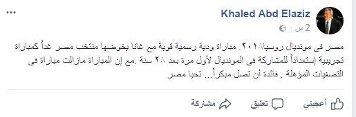 وزير الرياضة