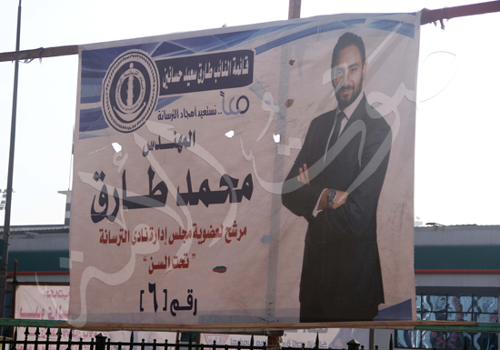 دعاية انتخابات نوادى القاهرة (19)