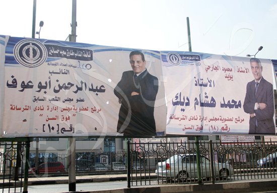 دعاية انتخابات نوادى القاهرة (21)