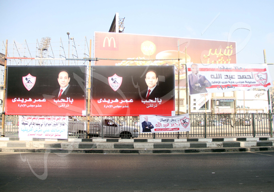 دعاية انتخابات نوادى القاهرة (14)