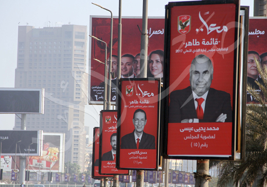 دعاية انتخابات نوادى القاهرة (24)