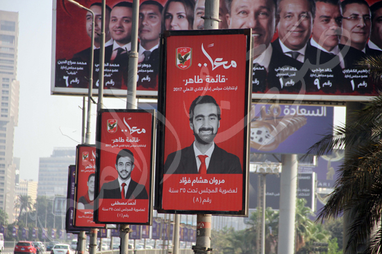 دعاية انتخابات نوادى القاهرة (25)