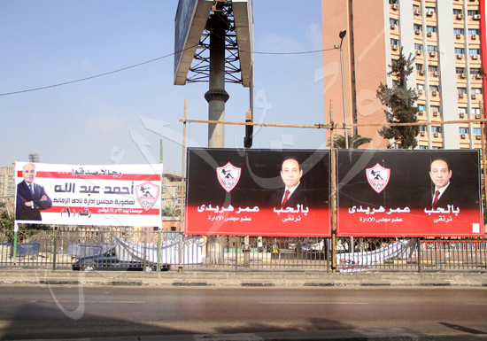 دعاية انتخابات نوادى القاهرة (11)
