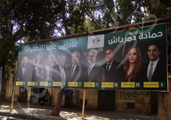 دعاية انتخابات نوادى القاهرة (6)