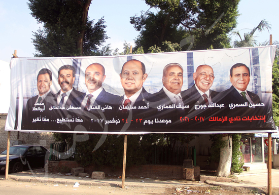 دعاية انتخابات نوادى القاهرة (8)