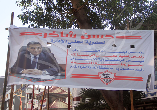 دعاية انتخابات نوادى القاهرة (12)