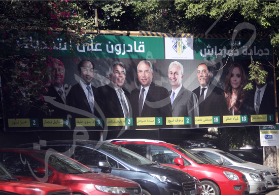 دعاية انتخابات نوادى القاهرة (5)