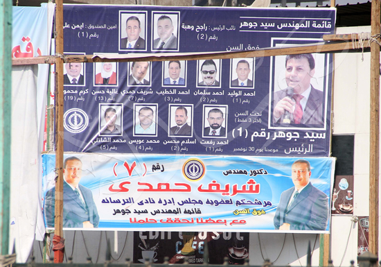 دعاية انتخابات نوادى القاهرة (15)