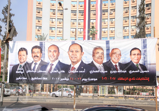 دعاية انتخابات نوادى القاهرة (10)