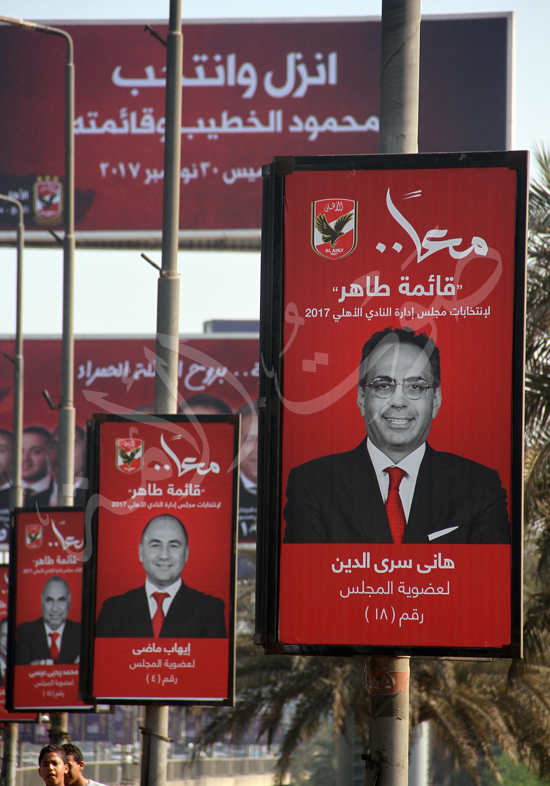 دعاية انتخابات نوادى القاهرة (23)