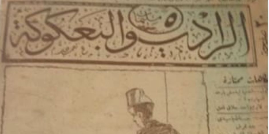 الصحف الساخرة