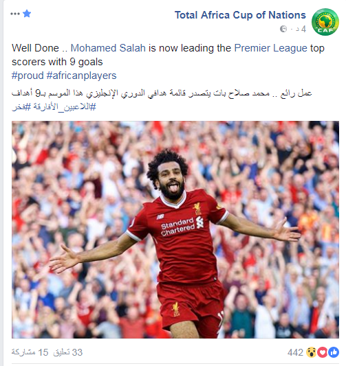 محمد صلاح