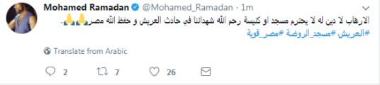 تعليق محمد رمضان على الحادث