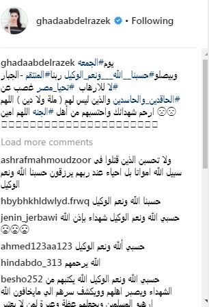 تعليق غادة عبد الرازق