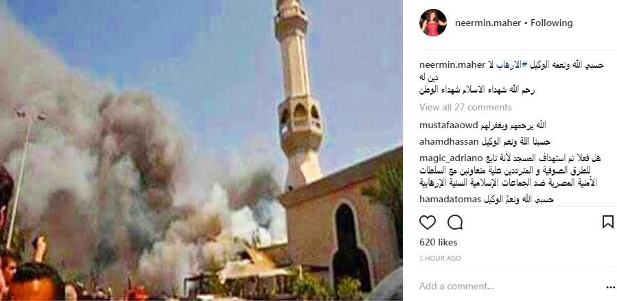 نيرمين ماهر تعلق على حادث الروضة في سيناء