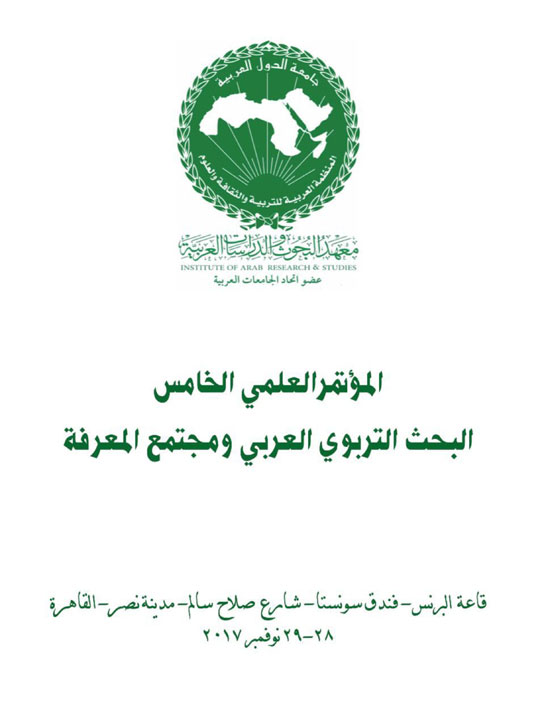 برنامج-المؤتمر-1 برنامج-المؤتمر-1