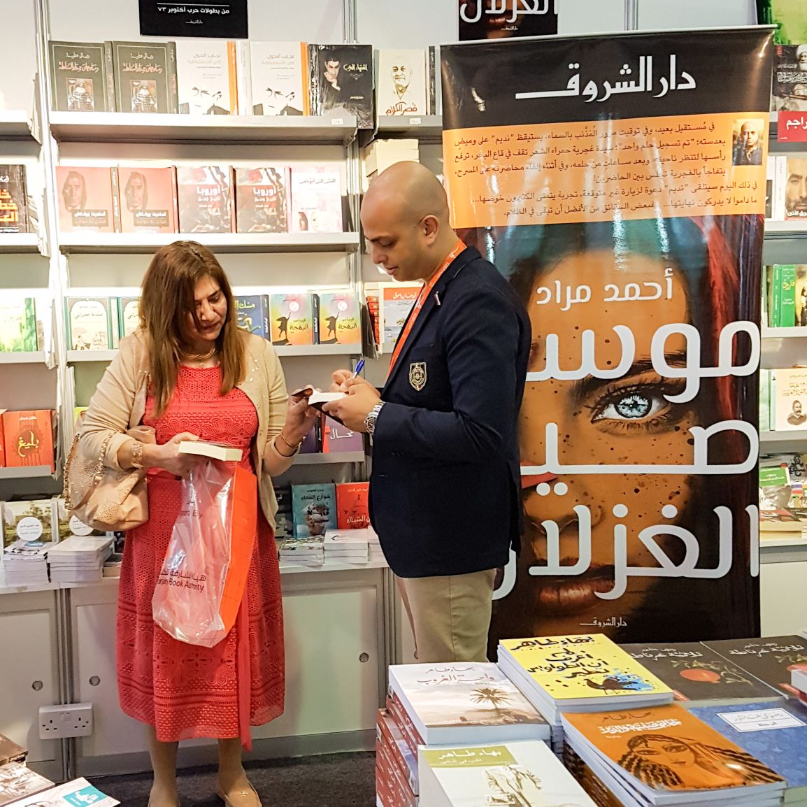 أحمد مراد يوقع رواية موسم صيد الغزلان لجمهور معرض الشارقة الدولي للكتاب