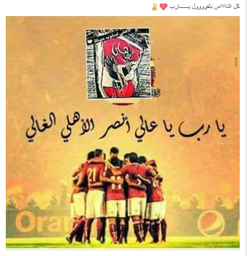 اهلى 2