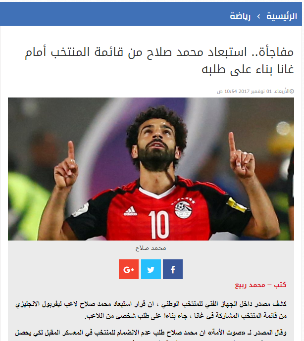 محمد صلاح