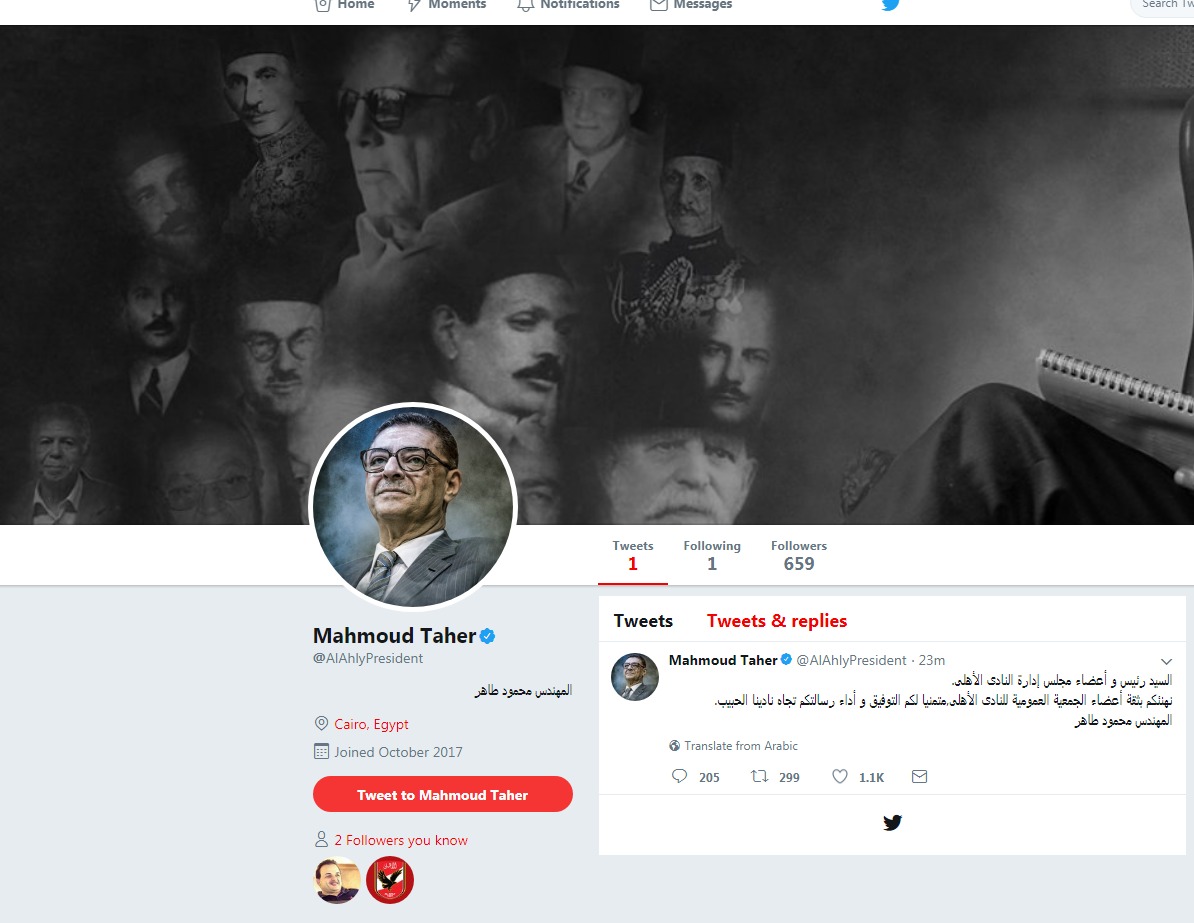 تويتة محمود طاهر
