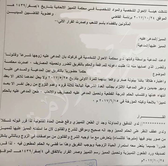 54958-العراق-2 54958-العراق-2