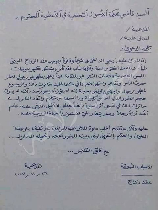 32293-دعوى-طلاق-بالعراق 32293-دعوى-طلاق-بالعراق