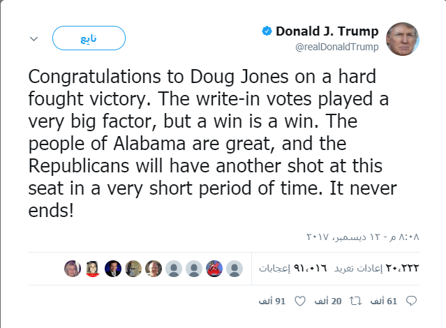 ترامب علي تويتر لـ دوج جونز