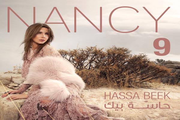 nancy-ajram-hassa-beek-album-cover-hbibi.net