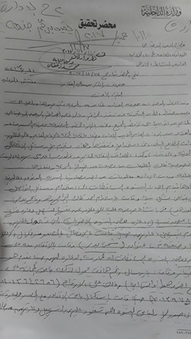 محضر تحقيق دعارة محضر تحقيق دعارة