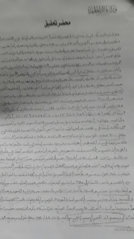 محضر تحقيق دعارة 2 محضر تحقيق دعارة 2