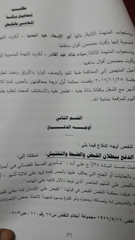 دعاااره دعاااره