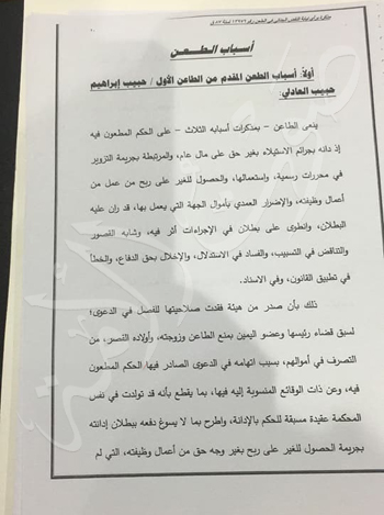 لماذا تم ضبط حبيب العادلي في قصره قبل 36 يوم من نظر الطعن على حكم حبسه 7 سنوات (4)