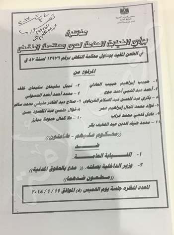 لماذا تم ضبط حبيب العادلي في قصره قبل 36 يوم من نظر الطعن على حكم حبسه 7 سنوات (7)