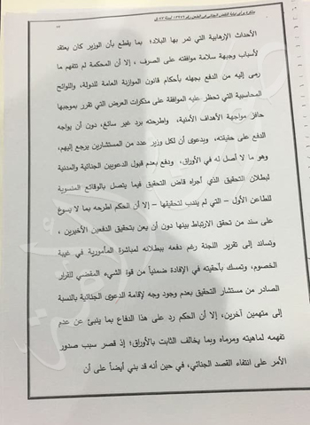لماذا تم ضبط حبيب العادلي في قصره قبل 36 يوم من نظر الطعن على حكم حبسه 7 سنوات (10)