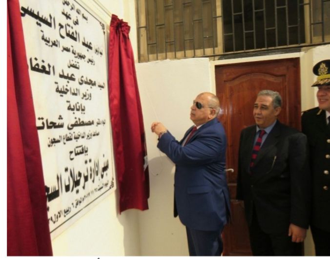 إفتتاح مبنى الترحيلات الجديد بمنطقه سجون طره (2)