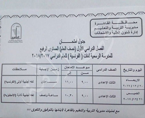 محافظة القاهرة امتحانات (17)