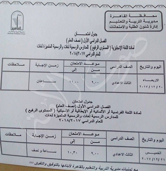 محافظة القاهرة امتحانات (12)