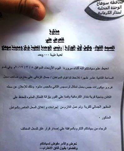 القرار القرار