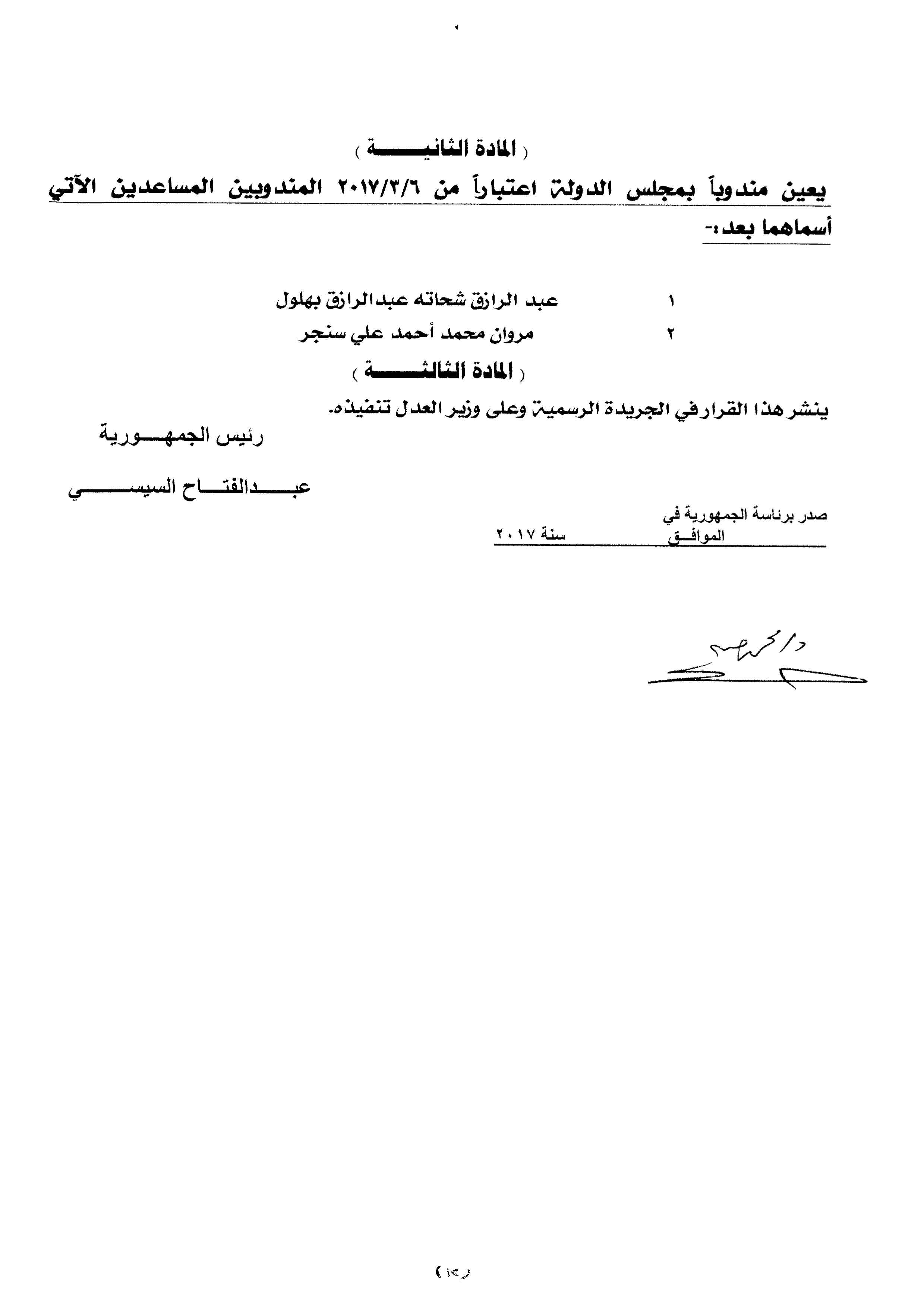مندوبين12 مندوبين12
