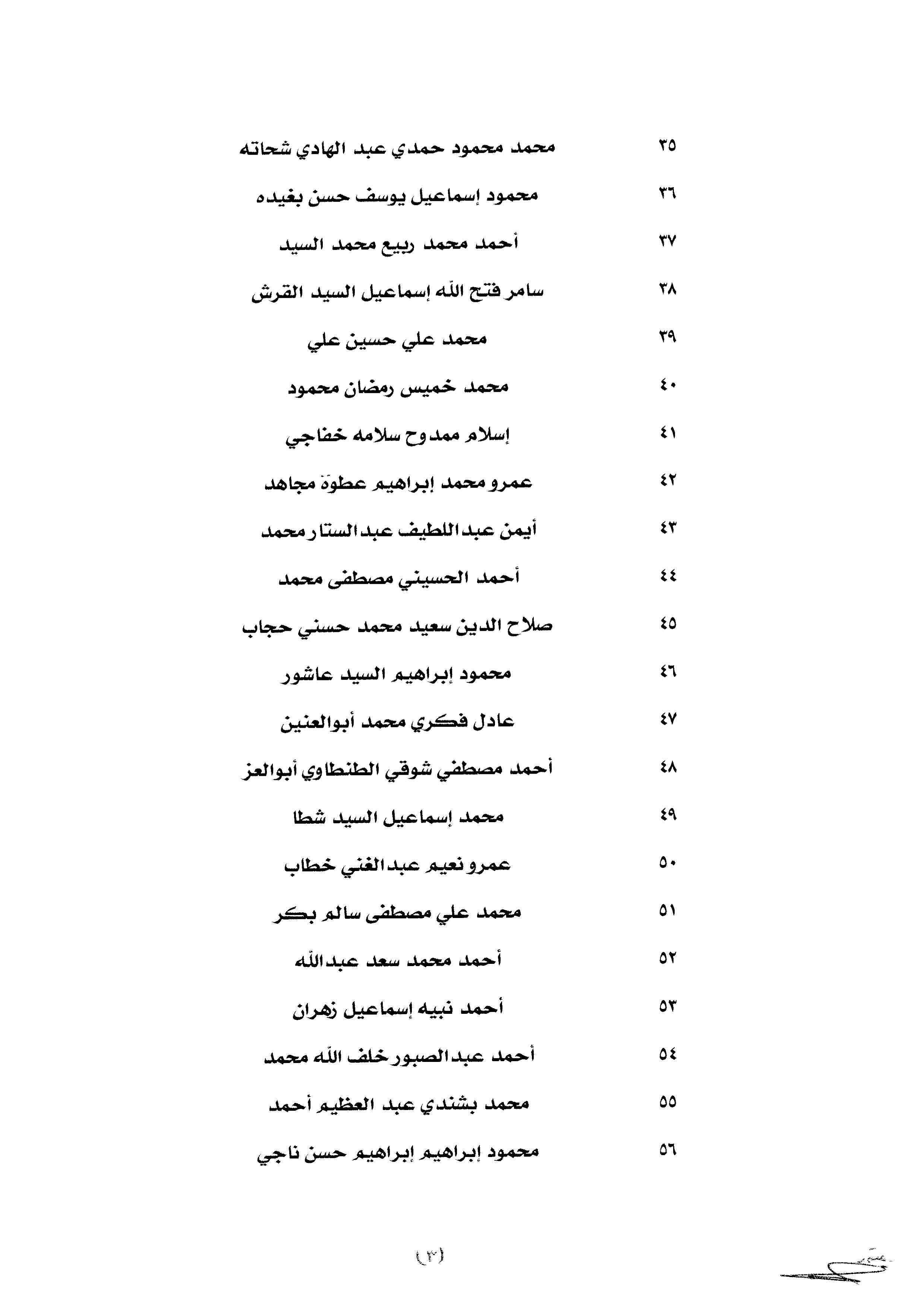 مندويين مندويين