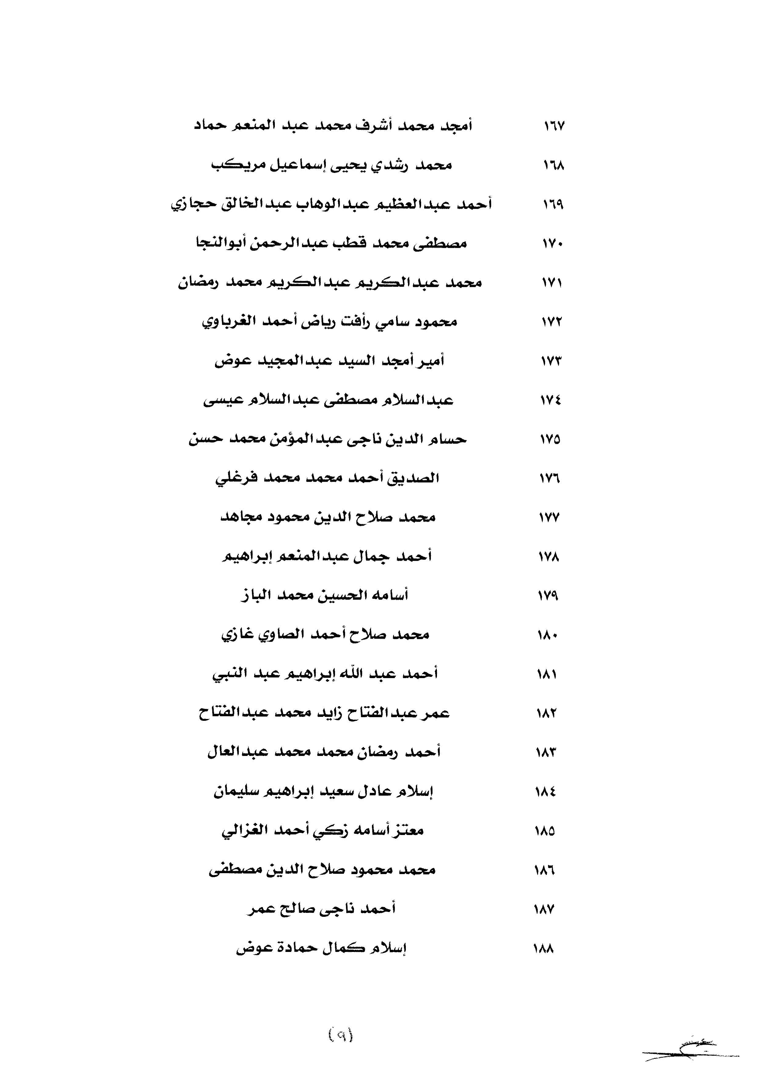 مندوبيين9 مندوبيين9