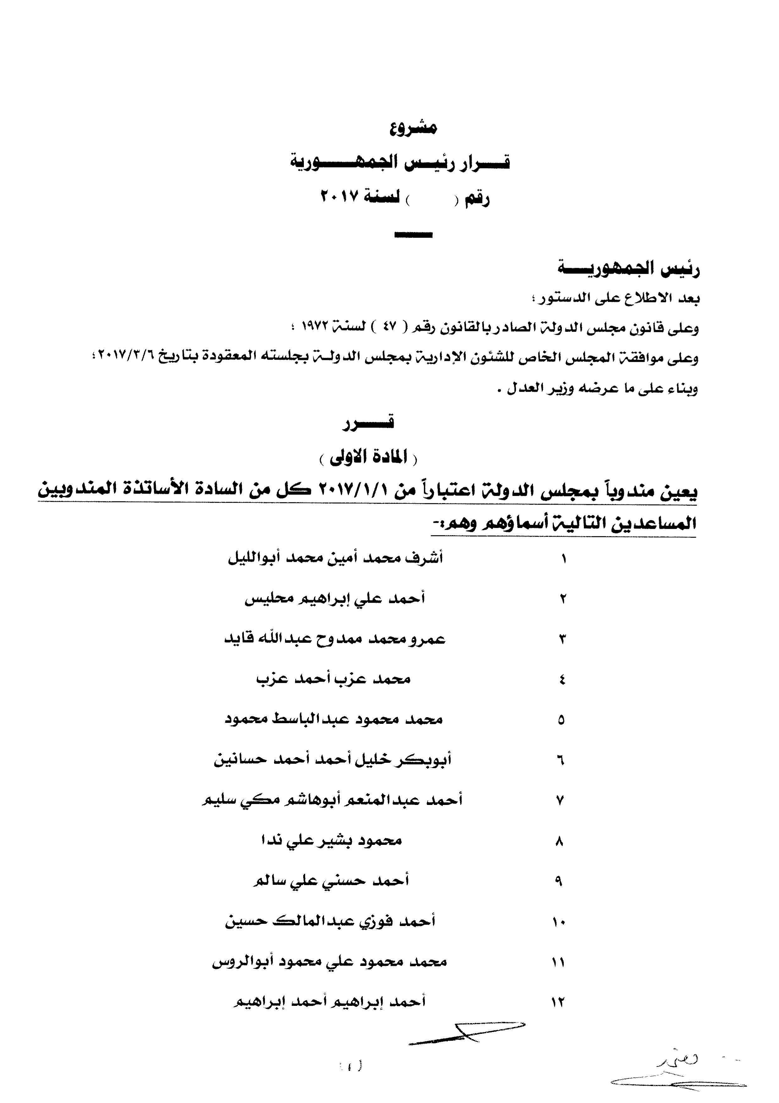 مندوبيين6 مندوبيين6