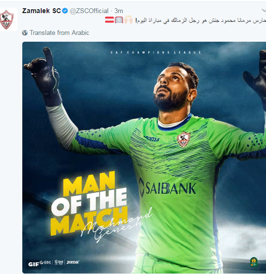 جنش